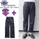 SAMURAIJEANS サムライジーンズ 零+ストレートモデル S5100VX ZERO PLUS STRAIGHT MODEL オリジナルデニム 17oz 鉄製松ノ木ボタン セカンド デニム ジーンズ 2nd type jeans コットン cotton ワンウォッシュ one wash 日本製 madeinjapan