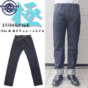 画像1: SAMURAI JEANS サムライジーンズ S710XX19OZll 19oz 極 細身ストレートモデル ワンウォッシュ済み　19oz刀耳セルビッチ 半月 専用革パッチ ヘビーオンス　デニム デニムパンツ　ジーパン 国産 日本製