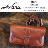池之端銀革店 Haru HC-535 イタリアンレザー 3wayショルダーウォレット バッグ一体型 ショルダーウォレット Haruバージョン ウェストポーチ ショルダーバッグ サンドキャスト エイジング加工 革製品 日本製