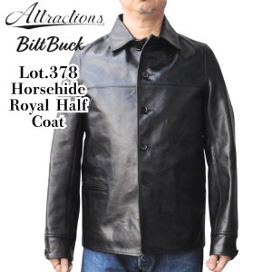 画像1: Bilt Buck by ATTRACTIONS ビルトバック バイ アトラクションズ Lot. 378 Horsehide Royal Half Coat ホースハイド ロイヤルハーフコート カーコート オイルフィニッシュ フルベジタブルタンニング・ホースハイド