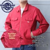 SAMURAI JEANS サムライジーンズ SWCJK25 刺繍入りスイングトップ 赤デニム Samurai Jeans All worldly things are transitory サムライジーンズ諸行無常 チェーン刺繍 Samurai WORK CLOTHESネーム 樹脂ボタン ワンウォッシュ 日本製