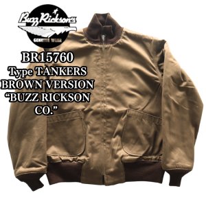 画像1: BUZZ RICKSON'S バズリクソンズ BR15760 Type TANKERS BROWN VERSION “BUZZ RICKSON CO.” タンカース ブラウンバージョン 戦車兵用 ユニフォ－ム ウィンター・コンバット・ジャケット 冬期用 戦闘服 軍服