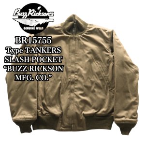 画像1: BUZZ RICKSON'S バズリクソンズ BR15755 Type TANKERS SLASH POCKET “BUZZ RICKSON MFG. CO.” タンカース スラッシュポケット ジャケット 機甲部隊 冬用戦闘服 フライトジャケット アウターシェル 耐水・耐風加工 コットンツイル