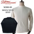 DELUXEWARE デラックスウエア M300-00 MOCK NECK KNIT モックネックニット ジャケットインナー 最薄吊裏毛 サーマル並みの保温力 天竺のような使い勝手 モックネックタイプ 日本製