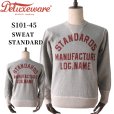 画像1: DELUXEWARE デラックスウエア S101-45 SWEAT STANDARD スウェット スタンダード 20oz HEAVY KNIT 最高密度スウェット 定番品 しっかりとした質感 高保温性 限界密度の極厚吊裏毛 裏起毛 日本製 (1)
