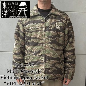 画像1: TAILOR TOYO テーラー東洋 TT15799 Mid 1960s Style Vietnam Liner Jacket “VIET-NAM MAP” ベトナムライナージャケット ベトナムマップ ベトジャン ベトナム戦争 カスタムオーダー品 マップ柄 瓢箪型のキルティング ナイロンリップストップ 防寒性 タイガーストライプ