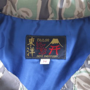 画像7: TAILOR TOYO テーラー東洋 TT15799 Mid 1960s Style Vietnam Liner Jacket “VIET-NAM MAP” ベトナムライナージャケット ベトナムマップ ベトジャン ベトナム戦争 カスタムオーダー品 マップ柄 瓢箪型のキルティング ナイロンリップストップ 防寒性 タイガーストライプ