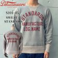 画像1: DELUXEWARE デラックスウエア S101-45 SWEAT STANDARD スウェット スタンダード 20oz HEAVY KNIT 最高密度スウェット 定番品 しっかりとした質感 高保温性 限界密度の極厚吊裏毛 裏起毛 日本製 (1)