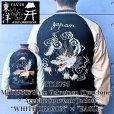 画像1: TAILOR TOYO テーラー東洋 TT15795 Mid 1950s Style Velveteen (Two-tone) × Acetate Souvenir Jacket “WHITE DRAGON” × “EAGLE” 別珍スカジャン  白龍 リバーシブル 鷲 2色の別珍生地 2トーン サテン生地 スーベニアジャケット (1)