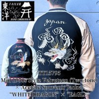TAILOR TOYO テーラー東洋 TT15795 Mid 1950s Style Velveteen (Two-tone) × Acetate Souvenir Jacket “WHITE DRAGON” × “EAGLE” 別珍スカジャン  白龍 リバーシブル 鷲 2色の別珍生地 2トーン サテン生地 スーベニアジャケット