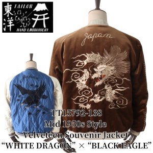 画像1: TAILOR TOYO テーラー東洋 TT15792-138 Mid 1950s Style Velveteen Souvenir Jacket “WHITE DRAGON” × “BLACK EAGLE” 別珍スーベニアジャケット 別珍 スカジャン 白龍 黒鷲リバーシブル 2トーン サテン生地 スーベニアジャケット 刺繍