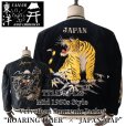 画像1: TAILOR TOYO テーラー東洋 TT15792-128 Mid 1950s Style Velveteen Souvenir Jacket “ROARING TIGER” × “JAPAN MAP” 別珍スーベニアジャケット 別珍 スカジャン 虎 日本地図リバーシブル 2トーン サテン生地 スーベニアジャケット 刺繍 (1)