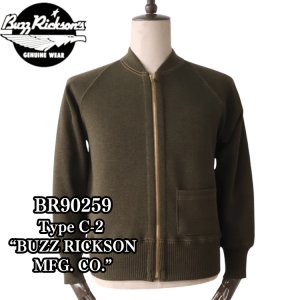 画像1: BUZZ RICKSON'S バズリクソンズ BR90259 Type C-2 “BUZZ RICKSON MFG. CO.” C-2 セーター ミリタリー フライトジャケットインナー A-2インナー U.S.ARMY AIR FORCES 米陸軍航空隊