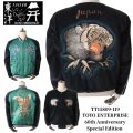 TAILOR TOYO テーラー東洋 TT15809-119 Mid 1950s Style Velveteen × Acetate Quilted Souvenir Jacket “Stencil Paint” TOYO ENTERPRISE 60th Anniversary Special Edition “TIGER HEAD” × “EAGLE” 別珍スカジャン 白虎 鷲 リバーシブル スーベニアジャケット 刺繍 東洋エンタープライズ60周年記念 スペシャルエディション