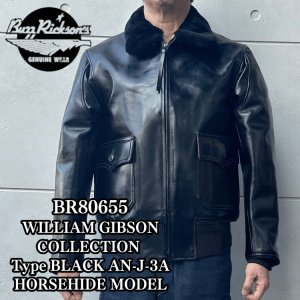 画像1: BUZZ RICKSON'S バズリクソンズ BR80655 WILLIAM GIBSON COLLECTION Type BLACK AN-J-3A HORSEHIDE MODELウィリアムギブソンコレクション ブラックAN-J-3A ホースハイドモデル 革ジャン 馬革 レザージャケット 小説家 ウィリアム・ギブソン ブラックシリーズ