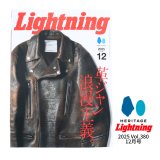 Lightning 2025 12月号 vol.380「革ジャン浪漫主義。」 カルチャー 雑誌 ヘリテージ ライトニング