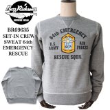 BUZZ RICKSON'S バズリクソンズ BR69635 SET-IN CREW SWEAT 64th EMERGENCY RESCUE セットインクルーネックスウェット 64th エマージェンシーレスキュー スウェット ミリタリー U.S.NAVY エアフォース