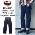 画像1: JELADO ジェラード JP94301 S301XX 1942 WPB L-181 Simplified Model LASTRESORT DENIM 金タグ 大戦モデル ヴィンテージデニム (1)