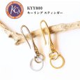 画像1: KC's ケイシイズ KAK800 キーリング スティンガー 真鍮製 KC,sダブルリング (1)