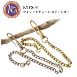 KC's ケイシイズ KYY804 ウォレットチェーン スティンガー スチール 真鍮