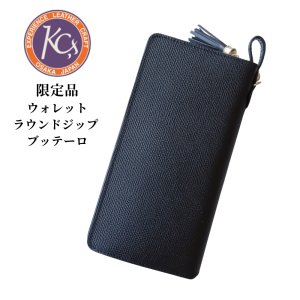 画像1: KC's ケイシイズ 【限定商品】ウォレット ラウンドジップ ブッテーロ 長財布