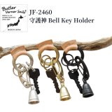 BUTLER VERNER SAILS バトラーバーナーセイルズ JF-2460 守護神Bell Key Holder ライダーベル バイカーベル 悪魔よけベル ガーディアン ベルチャーム 日本製 made in japan
