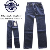 SAMURAI JEANS サムライジーンズ S0710XX-WASHI 15oz 和紙セルビッチデニム 限定 710和紙デニムモデル 細身ストレート シリアルナンバー入り