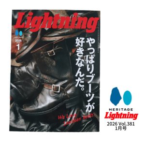 画像1: Lightning 2026 1月号 vol.381「やっぱりブーツが好きなんだ。」 カルチャー 雑誌 ヘリテージ ライトニング