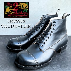 画像1: The 2 Monkeys VAUDEVILLE TM83933 ヴォードビル役者を イメージしたブーツ 茶芯 本革 馬革 ホースハイド 日本製 軽くて 柔らかい履き心地 ジェラード ツーモンキース 2モンキース ブーツ ウォードビル