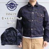 SAMURAI JEANS サムライジーンズ 零+モデルTバックGジャン 零+モデル(ゼロプラスモデル）17ozデニムジャケット Zero Plus T-Back  Denim Jacket S556VXファーストタイプ 1st type model コットン cotton