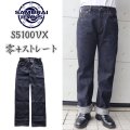 SAMURAIJEANS サムライジーンズ 零+ストレート S5100VX ZERO PLUS STRAIGHT MODEL オリジナルデニム 17oz 鉄製松ノ木ボタン セカンド デニム ジーンズ 2nd type jeans コットン cotton ワンウォッシュ one wash 日本製 madeinjapan