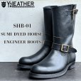 画像1: Y'2 LEATHER ワイツーレザー SUMI DYED HORSE Engineer Boots 墨黒ホース エンジニアブーツ Saddle-core サドル full leather lining brass  (1)