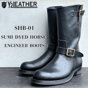 画像1: Y'2 LEATHER ワイツーレザー SUMI DYED HORSE Engineer Boots 墨黒ホース エンジニアブーツ Saddle-core サドル full leather lining brass 