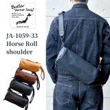 BUTLER VERNER SAILS バトラーバーナーセイルズ  Horse Roll Shoulder JA-1059-33  馬革ロールショルダーバッグ 馬革 素上げ ホースレザー ワンショルダー ボディバッグ 日本製 madeinjapan