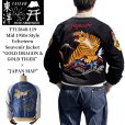 画像1: TAILOR TOYO テーラー東洋 TT15840-119 Mid 1950s Style Velveteen Souvenir Jacket “GOLD DRAGON & GOLD TIGER” × “JAPAN MAP” 別珍スーベニアジャケット 別珍 スカジャン 虎 日本地図リバーシブル 2トーン サテン生地 スーベニアジャケット 刺繍 (1)