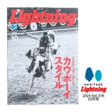 Lightning 2025 10月号 vol.378「カウボーイスタイル」 カルチャー 雑誌 ヘリテージ ライトニング