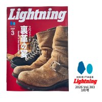 Lightning 2026 3月号 vol.383「裏革の宴。」 カルチャー 雑誌 ヘリテージ ライトニング