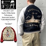TAILOR TOYO テーラー東洋 TT15877-219 Late 1950s Style Acetate Souvenir Jacket “USS PRINCETON” × “MAIKO”アセテートスーベニアジャケット USSプリンストンx舞妓 スカジャン リバーシブル 2トーン 両面アセテート生地 スーベニアジャケット 刺繍