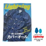 Lightning 2026 4月号 vol.384「気になる魅惑のカバーオール。」 カルチャー 雑誌 ヘリテージ ライトニング