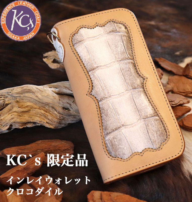 KC's ケイシイズ 【 限定 】インレイウォレット クロコダイル ワニ革 