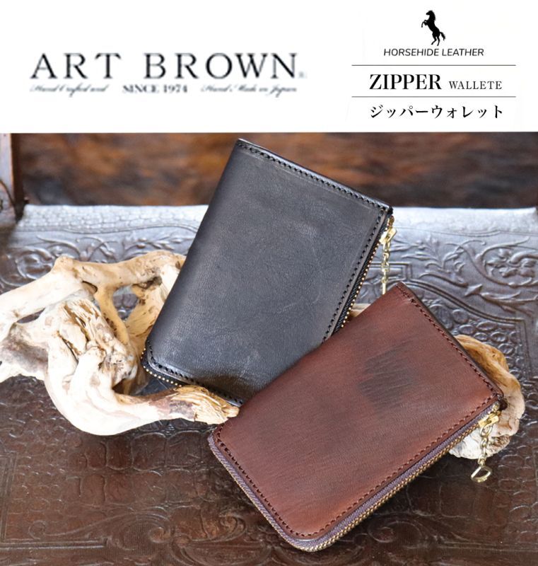 ART BROWN アートブラウン UGW00041AB (L-Zip Short W) AB GENUINE