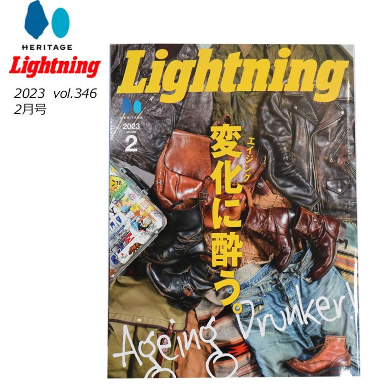 大きな取引 定価¥13,20 lightning ライトニング 雑誌 2023年4月号