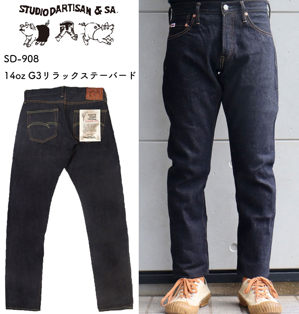 STUDIO D'ARTISAN ステュディオダルチザン SD-908 G3 relax tapered G3 ...