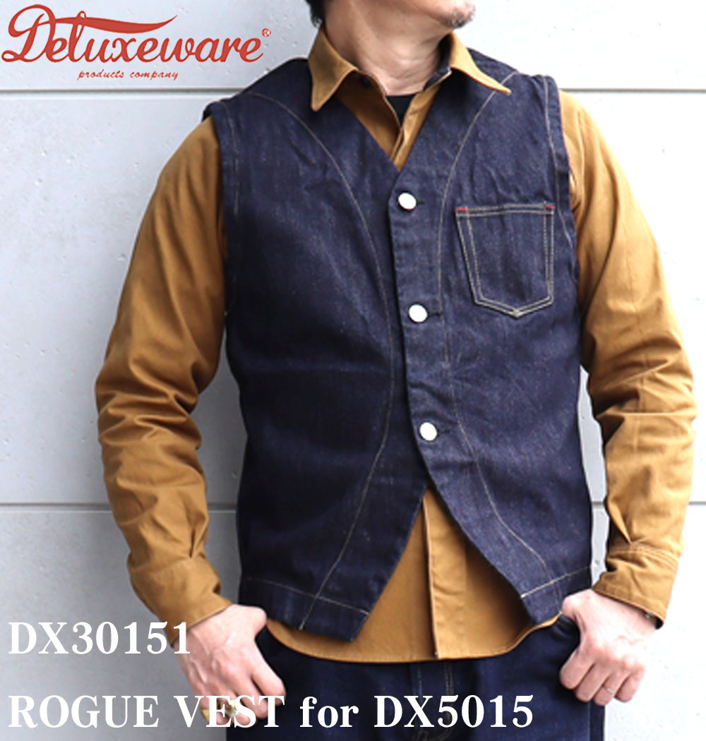 DELUXEWARE デラックスウエア DX30151 ROGUE VEST for DX5015 ジーンズ