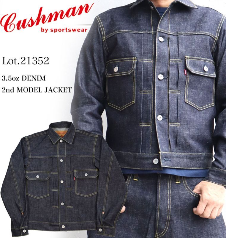 CUSHMAN  クッシュマン 21352  13.5oz デニム 2ndモデル ジャケット リジット ノンウォッシュ サンフォライズ加工 防縮加工 切り替え サイドパネル付き セカンドGジャン デニムジャケット