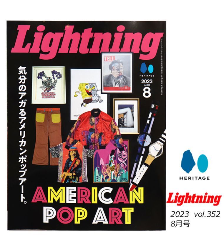 Lightning 雑誌セット　アメリカン