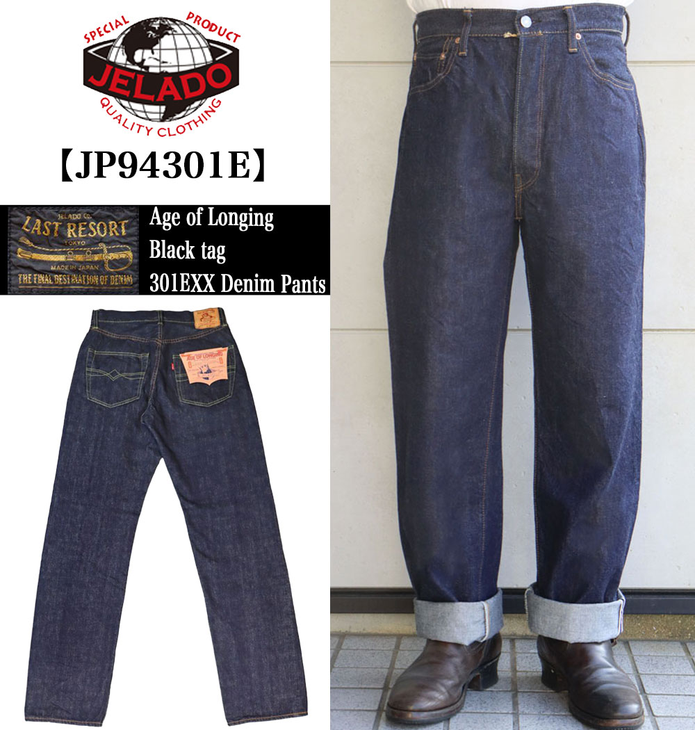 JELADO ジェラード JP94301E standard straight denimpants 黒タグ ブラックタグデニム ジーパン ヴィンテージを追求し再現した本格デニム LASTRESORT DENIM 伝家の宝刀 made in japan 国産ジーンズ 5pocket 5ポケット