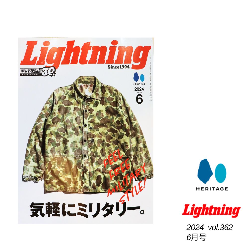 Lightning 2024 6月号 Vol.362 気軽にミリタリー。 アメリカンスタイル　カルチャー　雑誌　ヘリテージ　ライトニング