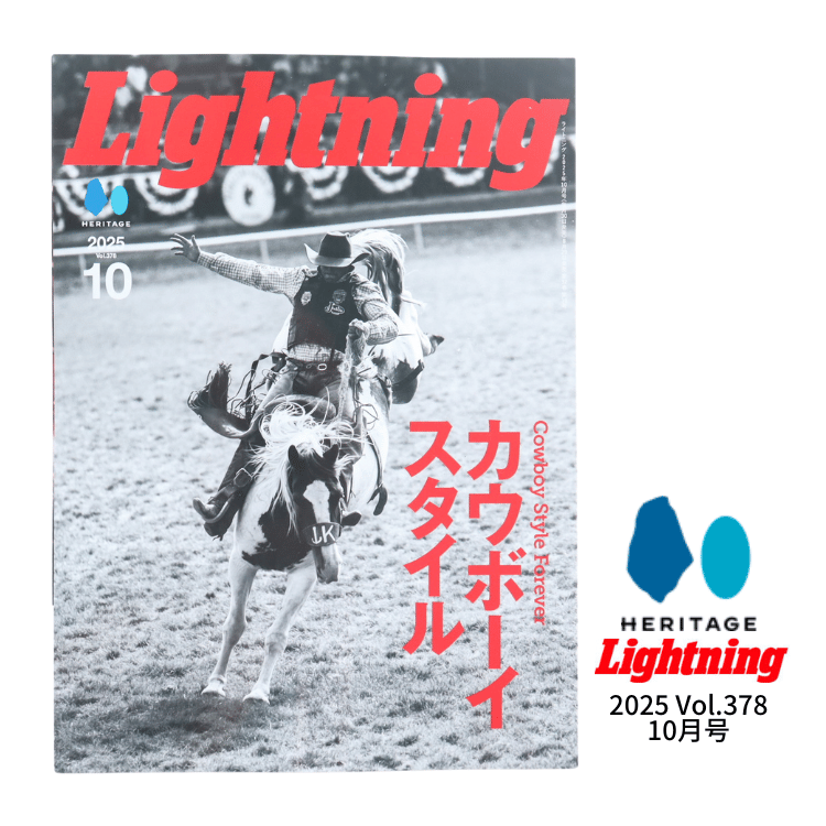 Lightning 2025 10月号 vol.378「カウボーイスタイル」 カルチャー 雑誌 ヘリテージ ライトニング