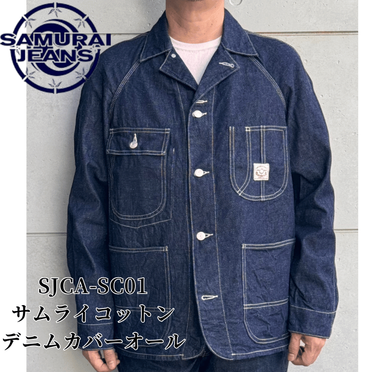 SAMURAI JEANS サムライジーンズ SJCA-SC01 サムライコットンデニムカバーオール 10oz セルビッチデニム 50‘ｓビンテージカバーオールベース ラグランスリーブ キナリ糸トリプルステッチ 巻縫い ワークウェア コットン柄 純銀鍍金 鉄製ボタン
